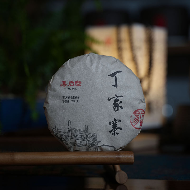 易后堂2024年丁家寨古树200克